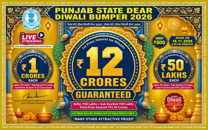 Punjab State Dear Diwali Bumper 2026